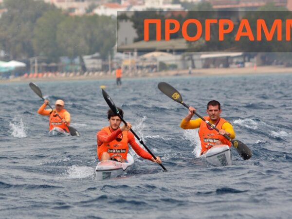Hellenic Surfki & SUP Championships – ΠΡΟΓΡΑΜΜΑ